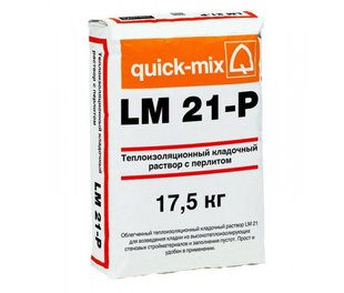 LM 21-P Теплый кладочный раствор с перлитом