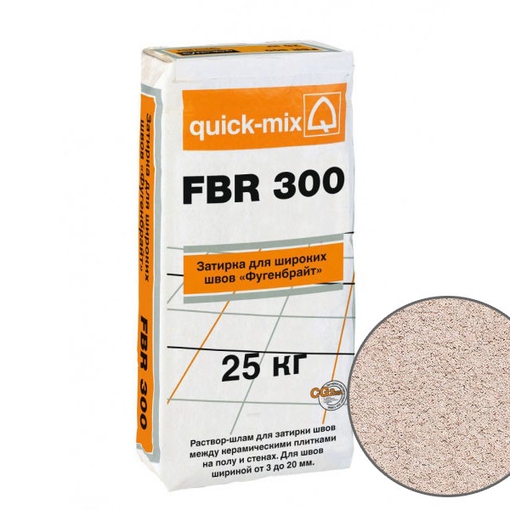 Затирка для широких швов FBR 300 Фугенбрайт, бежевый - идеальное решение для пола