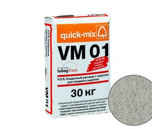 Кладочный раствор VM01 для кирпича, светло-серый