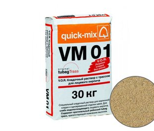 Кладочный раствор VM01 для кирпича, песочно-желтый