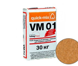 Кладочный раствор VM01 для кирпича, желто-оранжевый