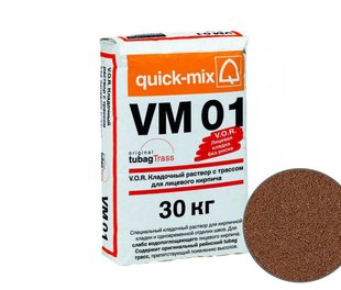 Кладочный раствор VM01 для кирпича, красно-коричневый