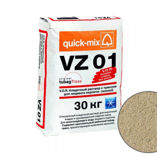 Зимний кладочный раствор VZ01 для кирпича светло-бежевого цвета – идеальное решение для холодного климата